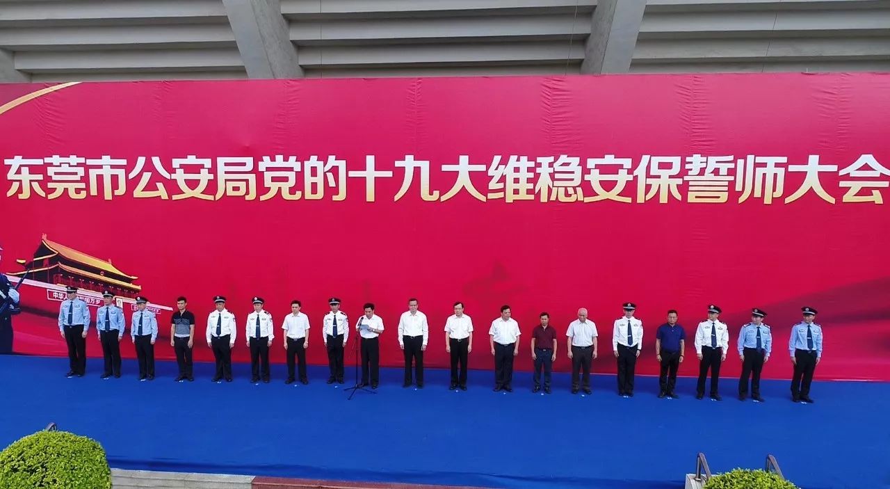 JTT-T60警用無人機助力東莞十九大維穩安保誓師大會