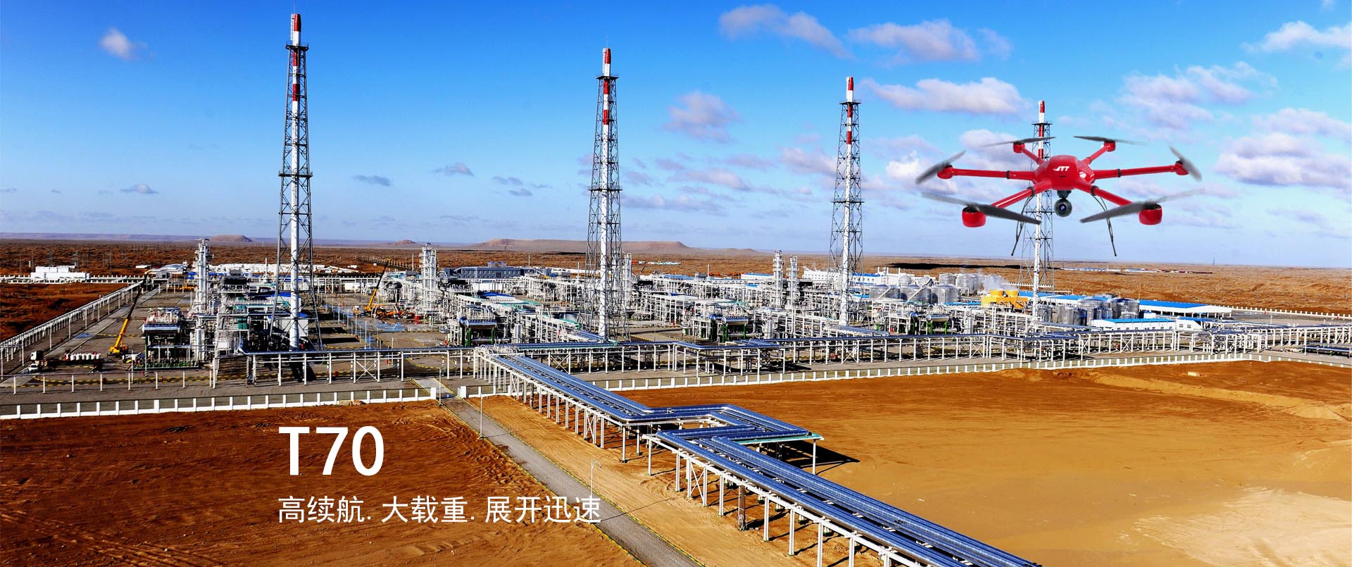 T70工業(yè)無人機(jī) T70工業(yè)無人機(jī)