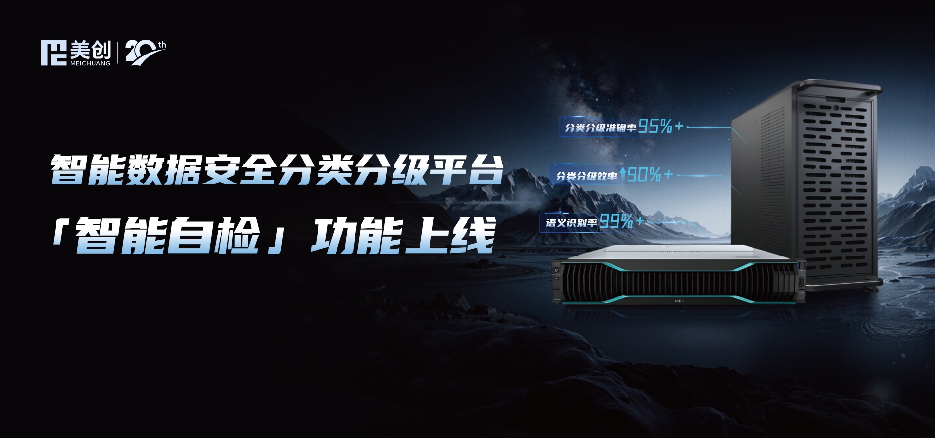 告別“人工兜底”！讓數(shù)據(jù)分類(lèi)分級(jí)效率迎來(lái)質(zhì)變